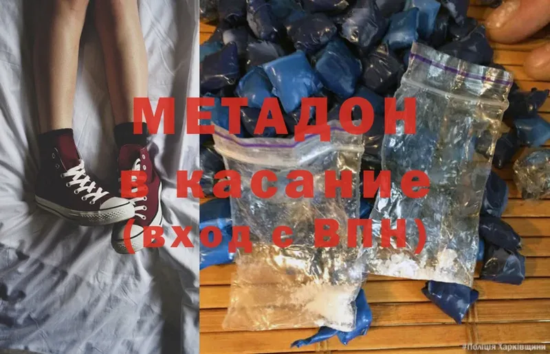 купить наркотик  Салаир  МЕТАДОН methadone 